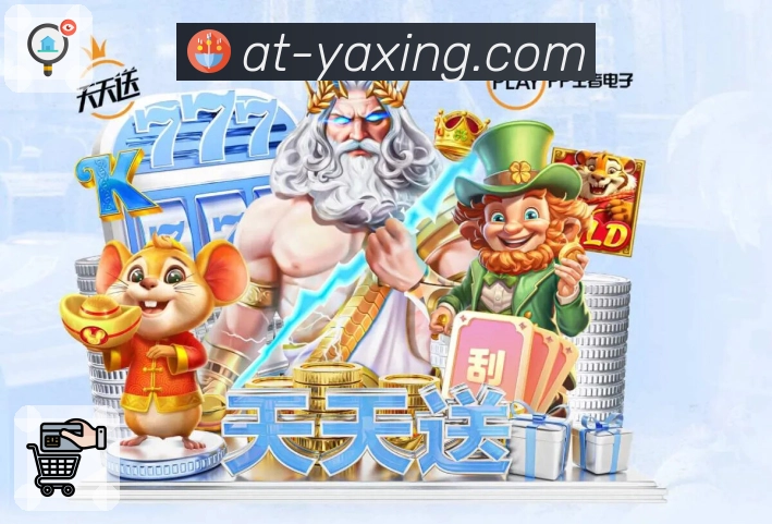 亚星官网App投注历史档案与战绩统计