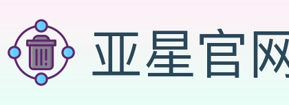 亚星官网 体育直播API